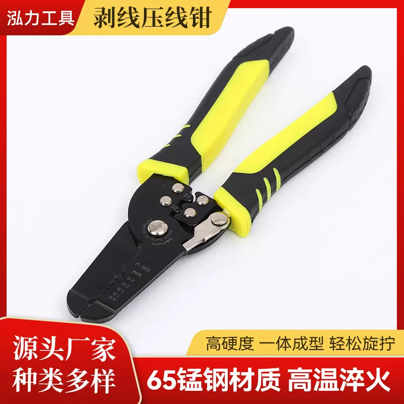 厂家批发新型九合一剥线压线钳多功能端子线钳电工剥皮剥线剪线钳
