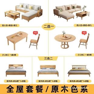 Three Bedroom and Two Living Room Combination Scandinavian Furniture Bedroom Bed Complete Set Complete Set Integrated Small Apartment Solid Wood Living Room