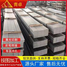 现货304/201/316L不锈钢扁钢 拉丝冷拉扁条 建筑装饰实心方钢零切