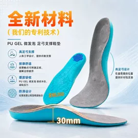 鞋垫/增高垫;矫正器;鞋辅件