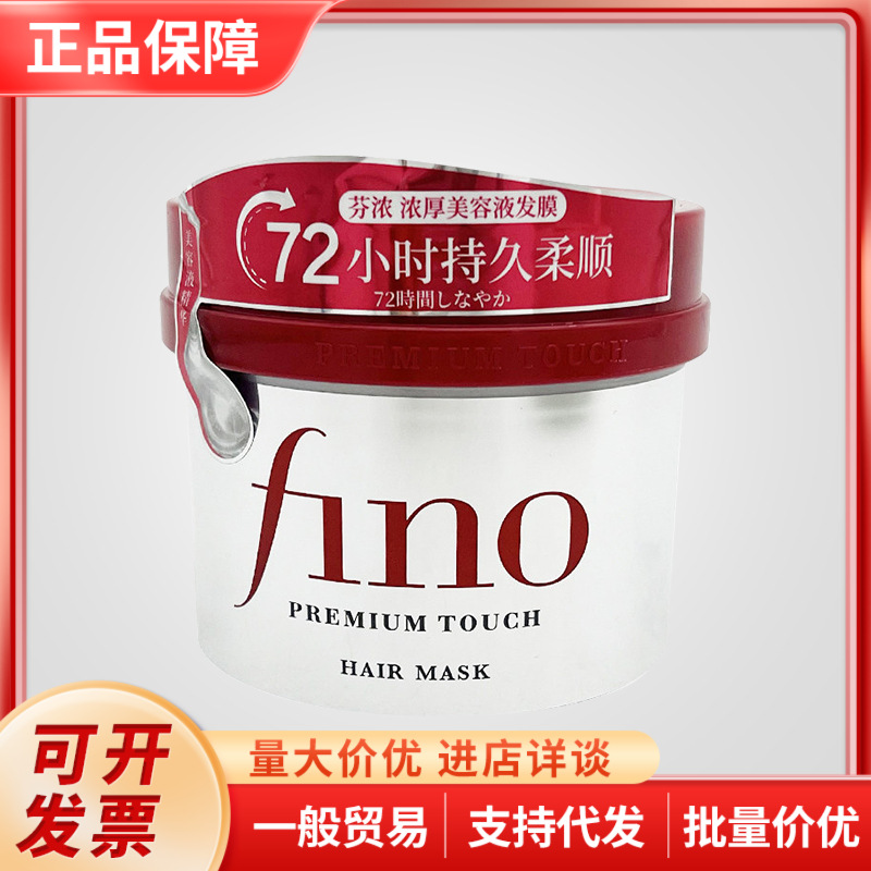 Japanese hair mask