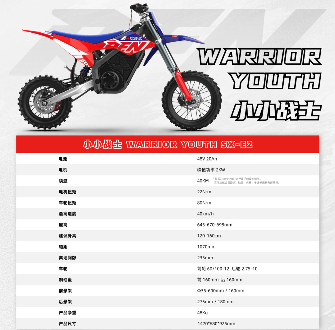 Cross-border wholesale of Apollo RFN electric off-road motorcycles, model SX-E2, a small, two-wheeled off-road vehicle for teenagers