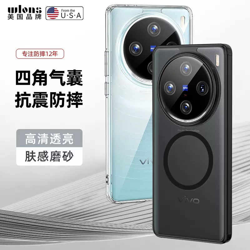 适用 vivox200Pro透磁吸明砂手机壳x100spro磨砂防摔iqoo13保护套