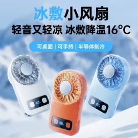 USB风扇;电子灭蚊器;烘鞋器干鞋器