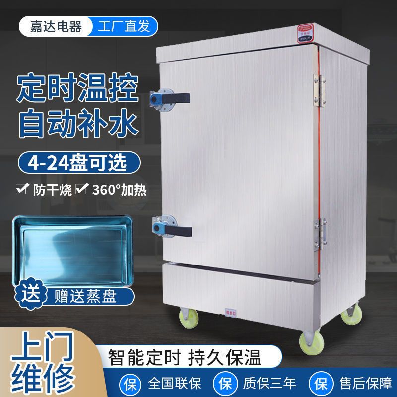 蒸柜全自动电蒸饭食堂节能家用蒸包机饭店燃气煤气蒸炉定时蒸包炉