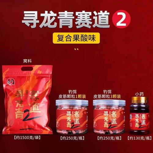 Xunlong Circuit Zhanqing Dawo Granules Herring Granules Rubber Band Granules 1st Generation 2nd Generation 3rd Generation