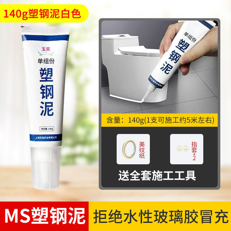 【대용량 140g】MS 플라스틱 점토 5m 길이 --- 매년 꼭 사야 할 필수템