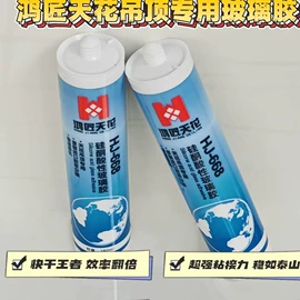 铝天花;集成吊顶;玻璃胶