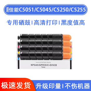 �m�ü���MFP AC5045i C5051 C5250 C5255��ӡ�CGPR30 EXV28ī��