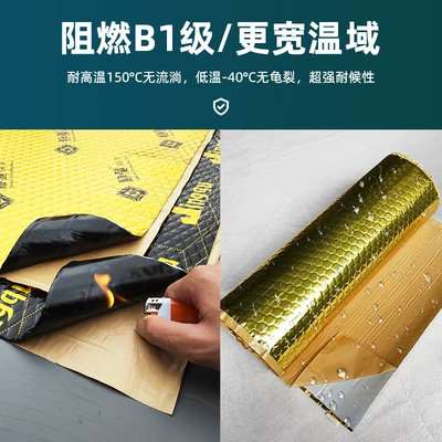 Sound insulation damping damping plate Car sound-absorbing cotton