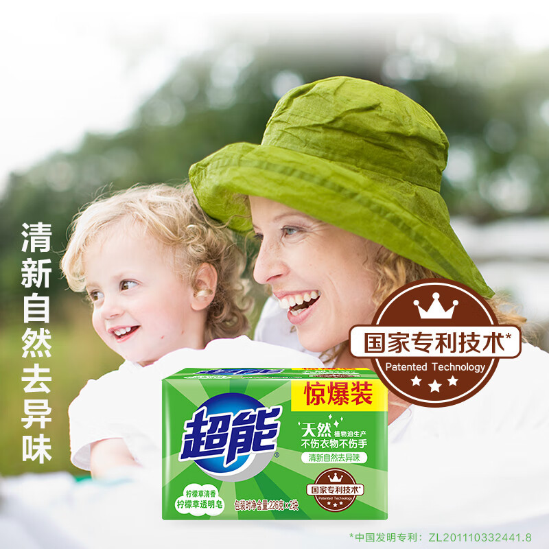 Lemon Laundry Soap for Stain Removal 2