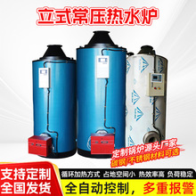 5�f-60�f��������ʽ����ȼ���ˮ�t̼䓲��P���ʽȼ���ˮ�t
