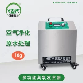 空气净化设备;食品杀菌设备;水杀菌消毒