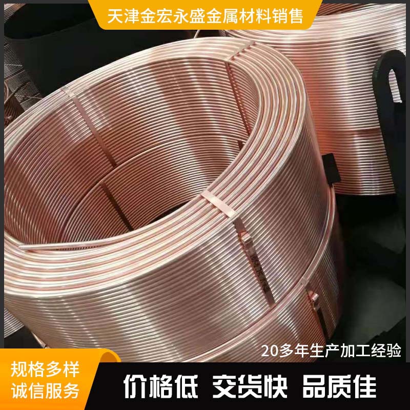 供应 紫铜管包塑铜管 毛细铜管 铜方管 内外螺纹管T2紫铜管