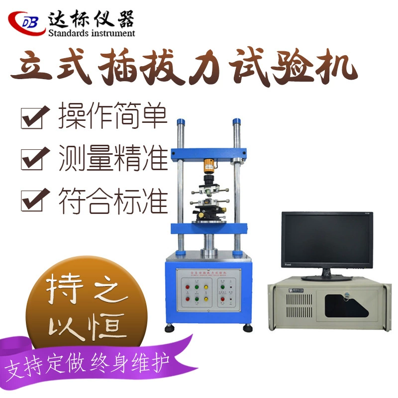 1220S полностью автоматическая машина для испытания силы вставки вертикальная машина для тестирования срока службы жгута проводов тестер срока службы