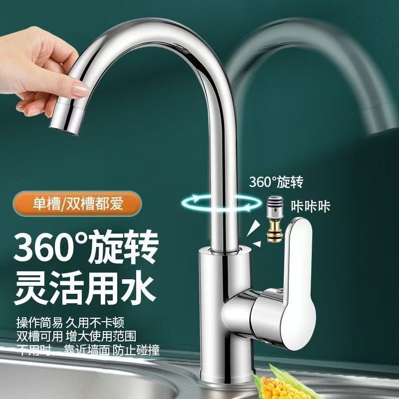 Thickened all-copper kitchen hot and cold water faucet, universal rotatable splash-proof, dishwashing basin, vegetable basin and water supply, starting from one piece undefined