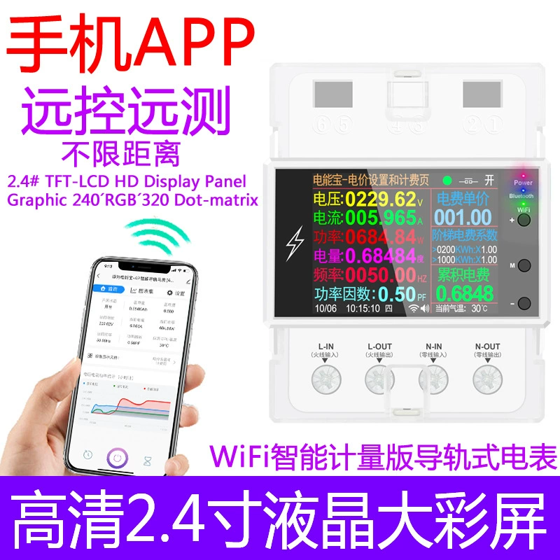 Факел для AT4P граффити умный рельсовый счетчик бытовое электричество Электричество монитор мощности аренда жилья измеритель мощности