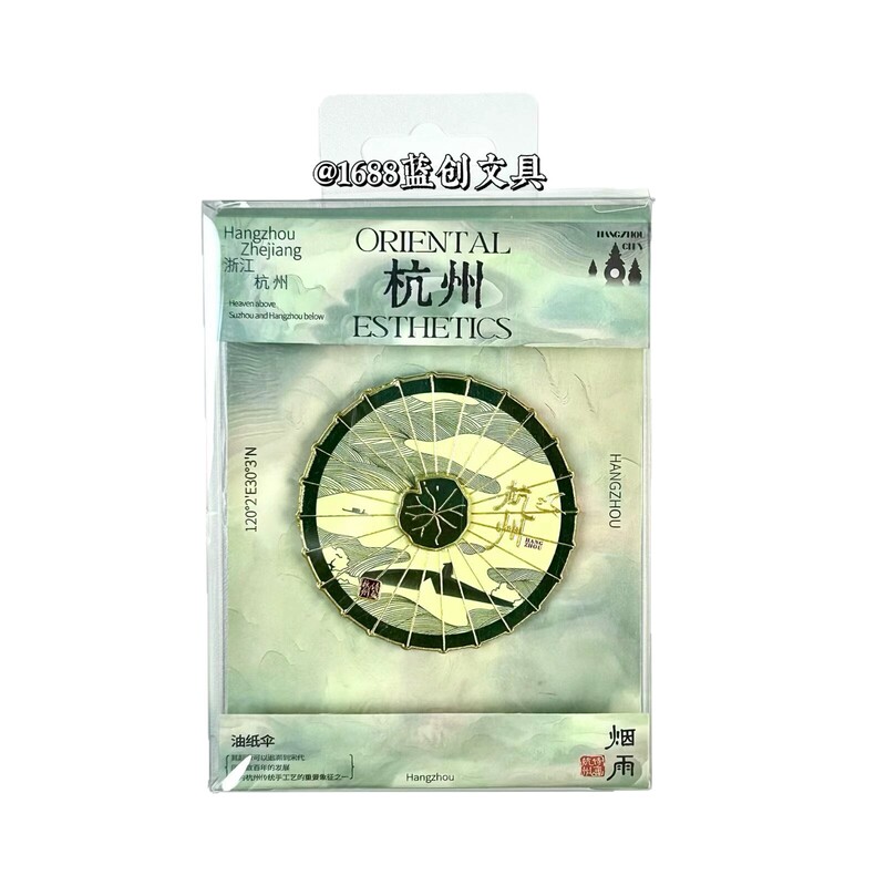 厂家直销文创杭州油纸伞旅游纪念伴手礼礼物旋转磁吸金属冰箱贴|undefined
