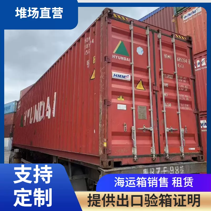 集装箱散货集装箱6型钢制12米固定式载重30吨海运集装箱销售租赁