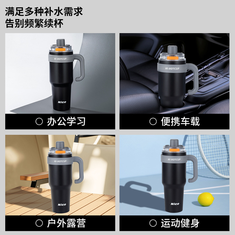 大容量保温冰霸杯新款车载杯办公室户外便携吸管水杯保冷杯|undefined
