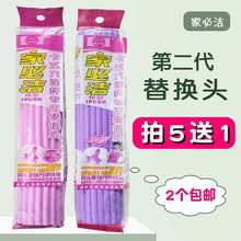 ✅2TCU家必洁拖把头对折式海绵替换头吸水旋转头拖把头免手洗家用