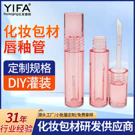 化妆包材唇釉管便捷式唇彩分装管唇彩管品包材唇泥管现货批发供应