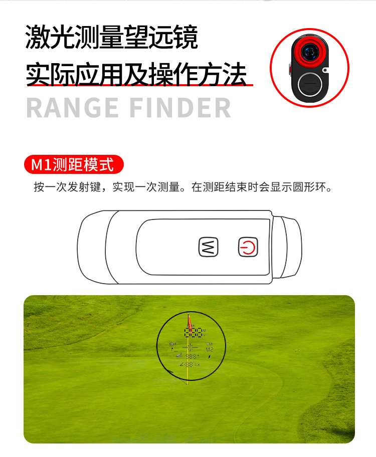 测距仪011_10