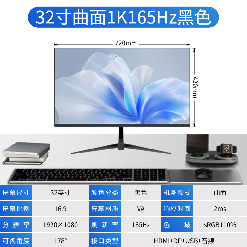 电脑显示器32英寸显示屏4K无边框直面曲面屏电竞游戏高清液晶显示|undefined