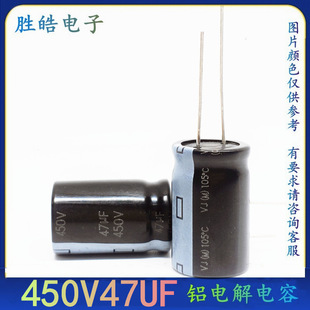 Wholesale 450V47Uf Brand New In-Line Aluminum Electrolytic Capacitor Size 16X21 16*25 18X20
