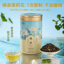 猴王牌茉莉花茶横县茉莉花茶浓香型精品特级共205g罐装茶叶