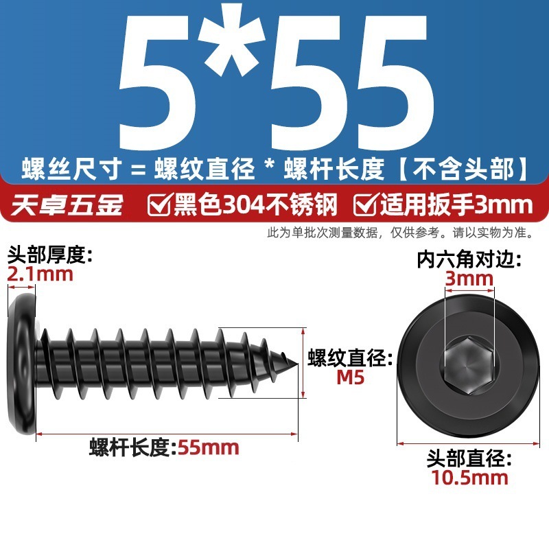 黑色304不锈钢倒边内六角自攻螺钉大平头薄头家具螺丝M2M3M4M5-M8|undefined