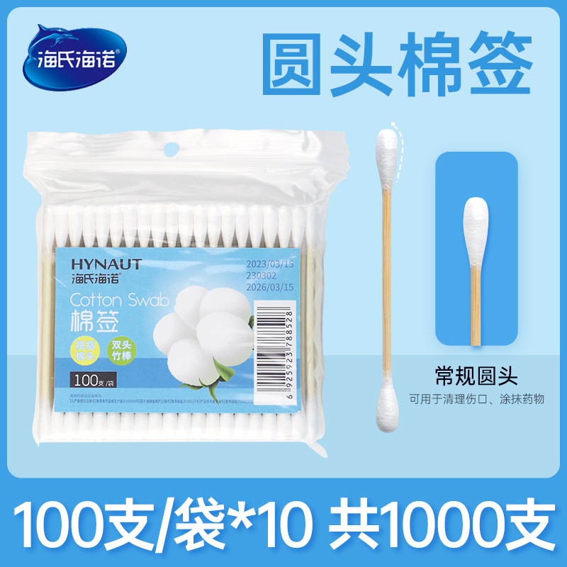 Hisopos de algodón de doble punta Haishi Hainuo con puntas redondas, hisopos de algodón para maquillaje y limpieza de oídos, hisopos de algodón genuinos de doble punta.