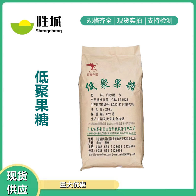 百龙创园低聚果糖食品级果寡糖甜味剂水溶膳食纤维低聚果糖
