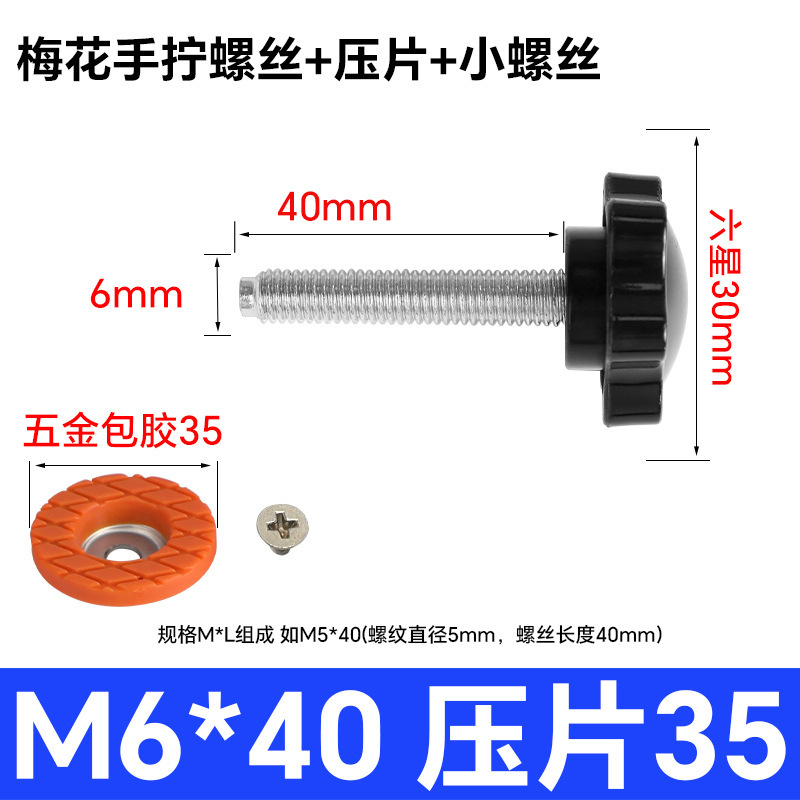 六角梅花手拧螺丝带压片六星胶头螺丝栓M5M6M8M10家具用手拧螺钉|undefined
