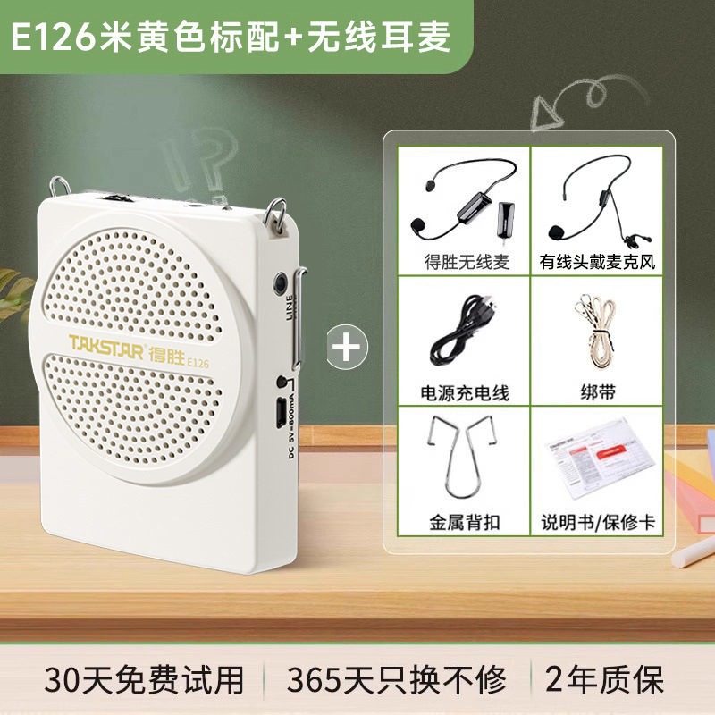 得胜e126小蜜蜂扩音器教师上课无线麦克风德胜讲课喇叭扬声器其他|undefined