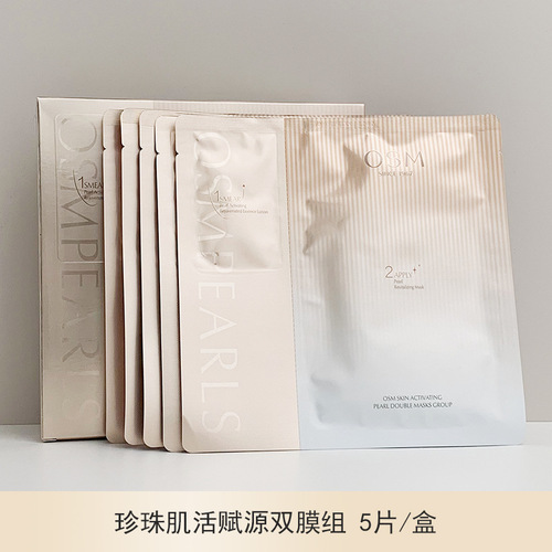 Oshiman Facial Mask Poster, Pearl Hydrating Hyaluronic Acid Mask, Ampoule Mask, Multi-effect Facial Mask, Hydrating Hydration