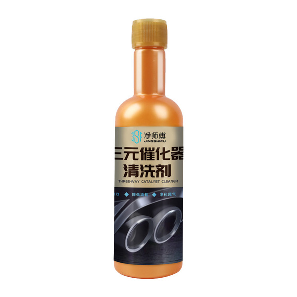 汽车三元催化器清洗剂发动机尾气氧传感器节气门崔化除积碳清洁剂