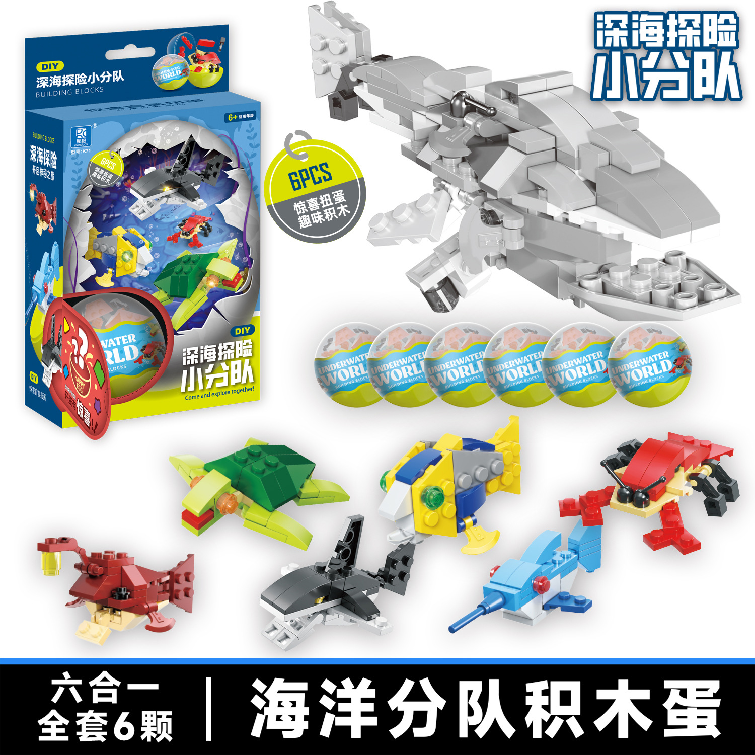 [k71 ocean squad - can be combined] take 6 pieces and send one box