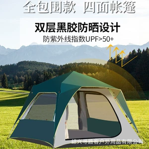 Road seeker custom processing printing LOGO source factory automatic spring hydraulic multi-person double four-sided tent