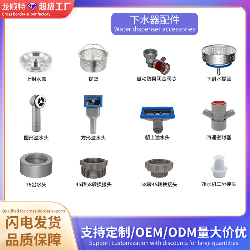 Kitchen sink drain pipe sealing plug tee drain pipe anti-return odor artifact vegetable basin drain accessories Kitchen sink drain pipe sealing plug tee drain pipe anti-return odor artifact vegetable basin drain accessories