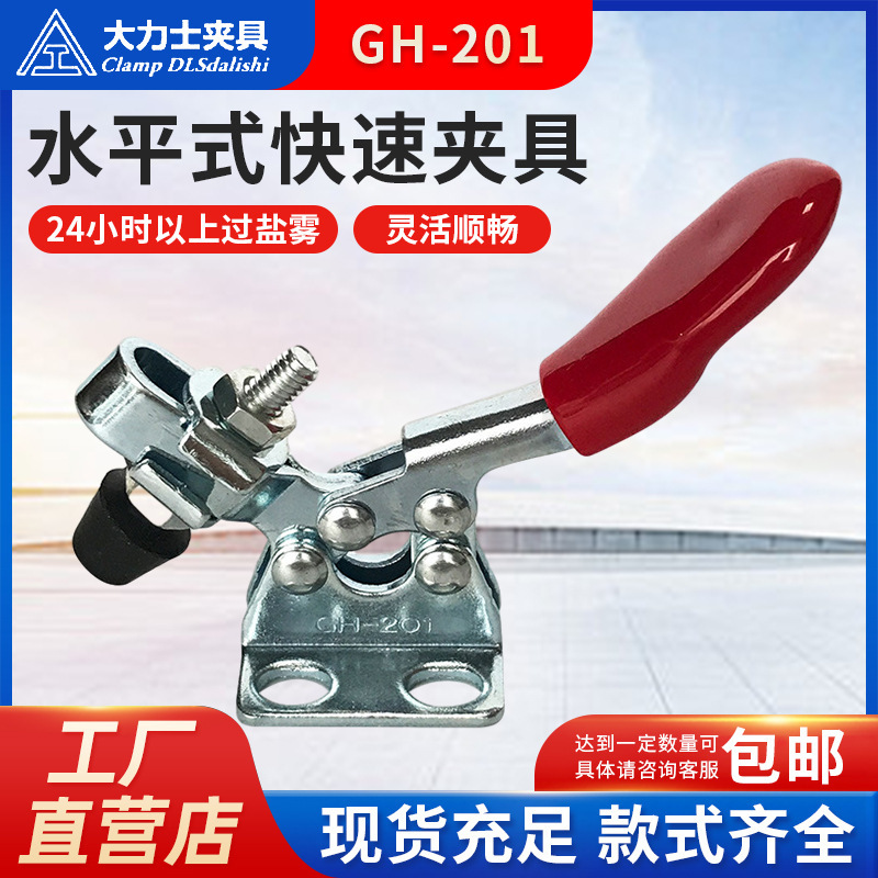 ヘラクレス水平式快速治具GH-201-WDC快速クランプMC01-S2金属工装治具|undefined