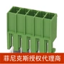 菲尼克斯8-g-7pcv插座
