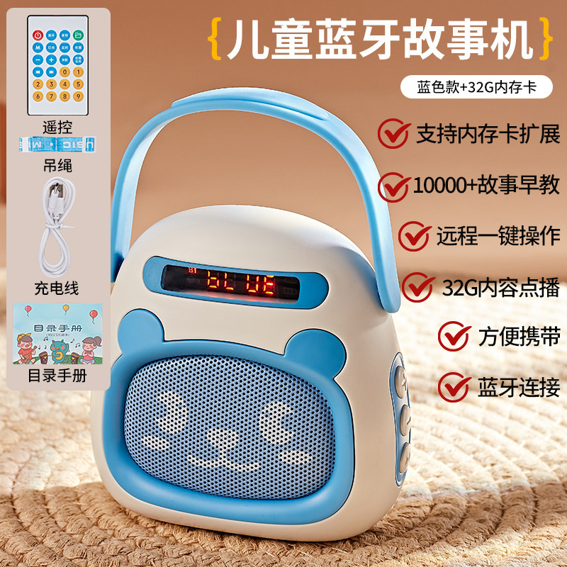 儿童故事早教机儿歌音乐播放器婴幼儿早教宝宝婴儿启蒙益智玩具|undefined