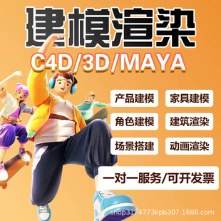 3d��ģ��Ⱦc4dģ��ip�������kϬţmaya���S�Ӯ�������ͨ�����OӋ