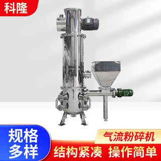 厂家专业加工定制AC型气流磨超微粉碎机超细粉碎机气流粉碎机