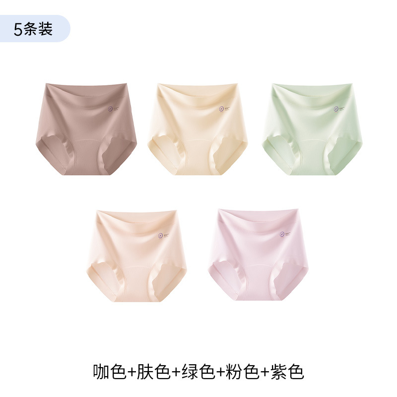 3-5 ピース 9A 抗菌延長クロッチシームレスハイウエストモーダル下着女性の純綿通気性三角ショーツ夏