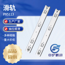 三节重型工业滑轨51宽PX5113高承重钢珠导轨工业机柜滑轨现货批发