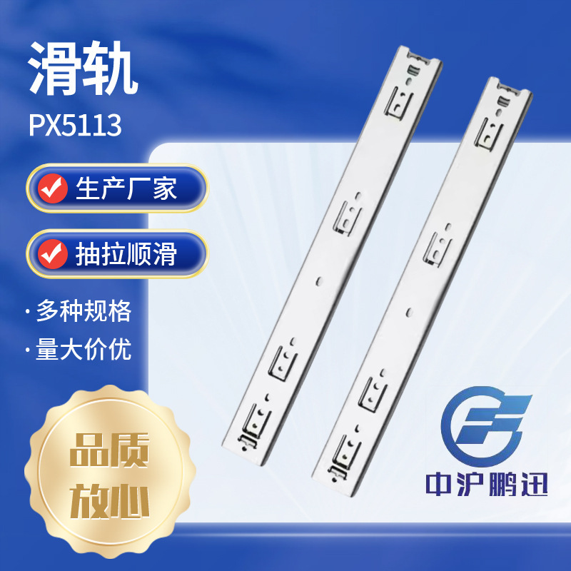 3 セクションヘビーデューティ工業用スライド 51 幅 PX5113 高耐荷重鋼球ガイドレール工業用キャビネットスライド在庫卸売|undefined