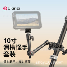 Ulanzi������HD02 10�绬�۹�����װ ���λ �ɲ�ж