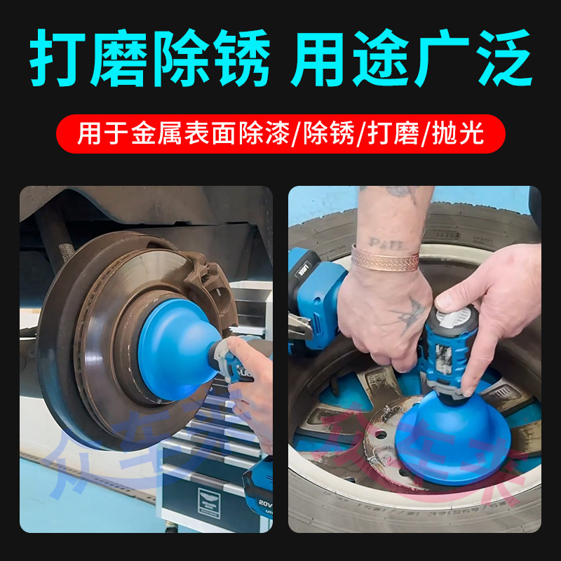 汽车轮毂轴头除锈保养工具轮毂钢圈防锈打磨机刹车盘除锈养护工具|undefined